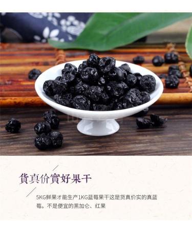 Sour and sweet dried blueberries 100g preserved snacks Chinese snacks dried fruits pure vegetarian dehydrated fruits without sugar can be consumed by children and adults (100g) - Buy Online on GoSupps.com