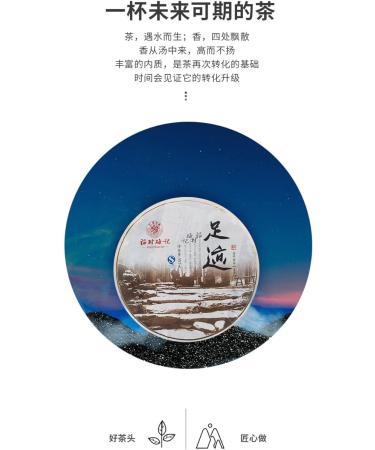 Pu-erh tea 2011 Fukumura Meiji footprint 357g Raw - Buy Online on GoSupps.com