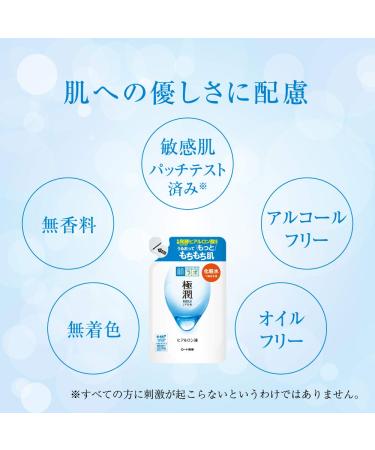 Hadalabo Gokujun Hyaluronic Lotion Moist Refill - 0.40 lb - Buy Online on GoSupps.com