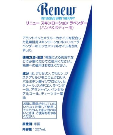 Renew Intensive Skin Therapy Pure Lavender - Hydrating and Soothing Formula - Buy Online on GoSupps.com