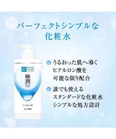 Hada Labo Gokujun Hyaluronic Lotion Moist Pump 13.5 fl. oz. - 400ml (Pack of 1) | Hydrating Facial Toner - Buy Online on GoSupps.com