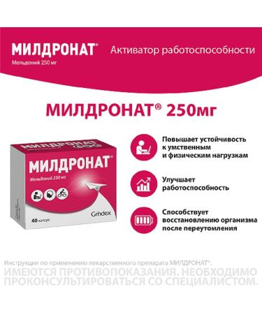 Mildronate 250 Mg 40 Cap - Buy Online on GoSupps.com