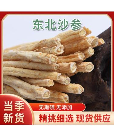 Zercumm Coastal Glehnia Root 500G Wholesale in Bulk Sand Ginseng Strip First-Hand Supply Selected Non-Smoked Sulfur Sand Ginseng Dry Goods - Buy Online on GoSupps.com