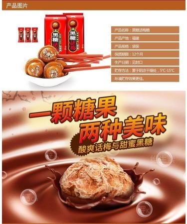 Sour and Sweet Black Sugar Plum Lollipop Hard Candy Candy Snacks Chinese Plum Flavored Fruit Candy Instant Preserved Fruit Ready to eat Dim Sum Wedding Candies Dessert Snacks Gifts (3bag (60 pieces)) - Buy Online on GoSupps.com
