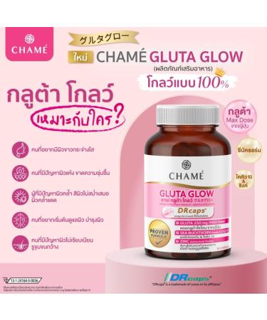 CHAME Gluta Glow - 30 Capsules for Radiant Skin | International Shipping Available - Buy Online on GoSupps.com