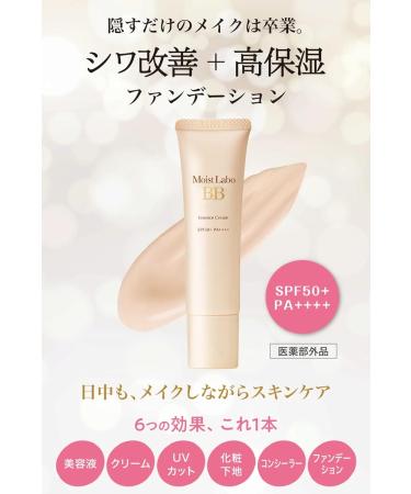 Meishoku JAPAN Moist lab BB Essence Cream (Natural Beige) 33g - Buy Online on GoSupps.com