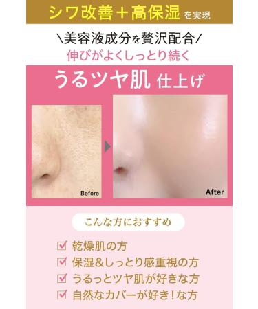 Moist Labo BB Essence Cream Shiny Beige 1.1 oz - Japanese Import - Buy Online on GoSupps.com
