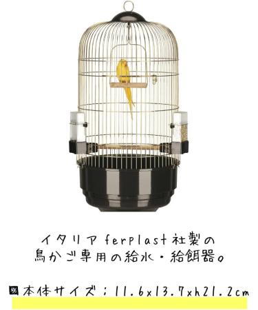 Buy Ferplast Bird Food Bowl - Durable & Stylish Bird Feeder | International Shipping Available - Buy Online on GoSupps.com