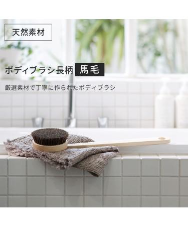 Marna B662 Hinoki Long Handle Body Brush with Horse Hair - Made in Japan | Back Brush for Easy Washing | Removable and Patterned - Buy Online on GoSupps.com