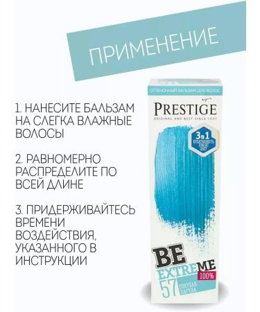  Rosa Impex Semi-permanent hair dye balm 57 Blue Lagoon BeEXTREME 100% Ammonia Free Paraben Free PPD Ottenochny bezsulphatny balm dli volos 57 luba logonana - Buy Online on GoSupps.com