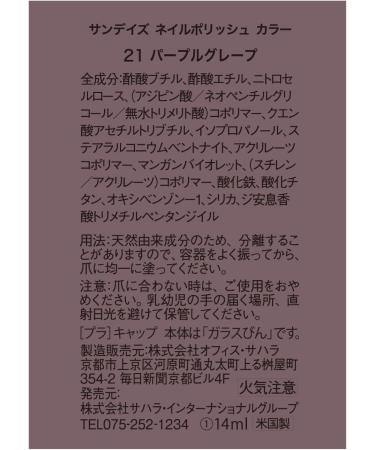 Sundays 10-Free Nontoxic Nail Polish No.21 (Purple Grey) - Buy Online on GoSupps.com