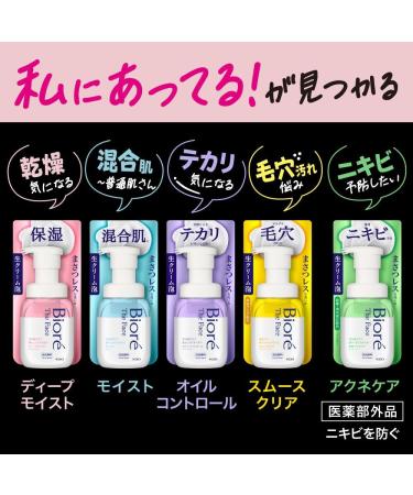 Biore The Face Facial Wash Foam 200ml - Deep Moist - Buy Online on GoSupps.com