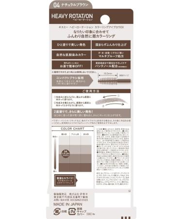 Heavy Rotation Coloring Wenkbrauw EX 8g 04 Natural Brown - Buy Online on GoSupps.com