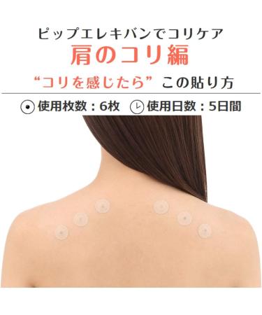 Pipp Eleciban 130 - 48 Magnets for Pain Relief | Buy Online at [Your Company Name] - Buy Online on GoSupps.com