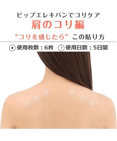 Buy PIPP Eleciban 80 - 12 Magnetic Medical Supplies for Pain Relief | International Shipping Available - Buy Online on GoSupps.com