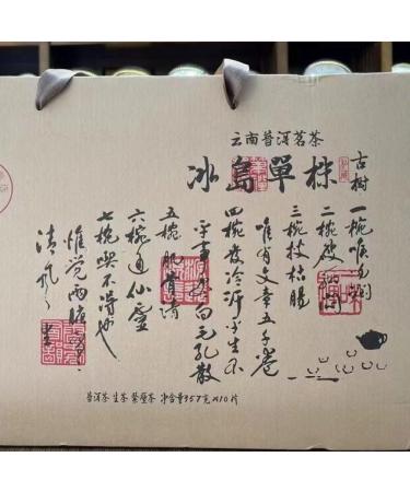  SHENG JIA YUAN Pu-Erh tea 2022 Customized Tea Iceland Single Strain 357g Raw - Buy Online on GoSupps.com