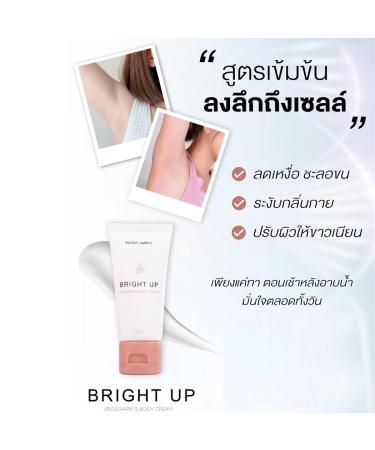 24hr Long-Lasting Moisture Nourish Body Cream Set | Kathy Amrez Underarm & Body Cream 30ml | Free Beauty Gifts | Beautygoodshop - Buy Online on GoSupps.com