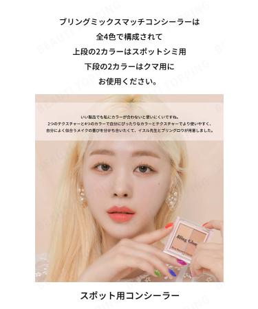 Bling Glow Mix Match Concealer Palette 6.4g - K Beauty Korean Cosmetics - Buy Online on GoSupps.com
