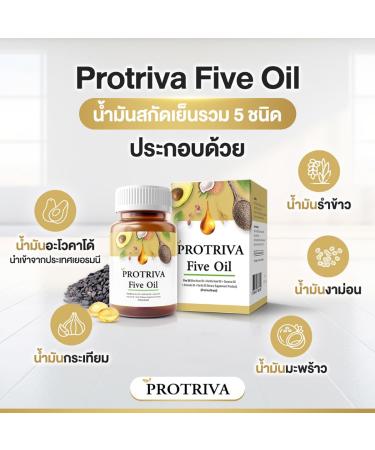Buy Protriva Five Oil Capsules - German Moisture Nourish Skincare with Avocado Oil - 30 Capsules + Free Tomato Facial Mask - Thaigiftshop - Buy Online on GoSupps.com