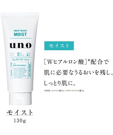 Shiseido Uno Whip Wash Moist Face Wash 130g - Buy Online on GoSupps.com