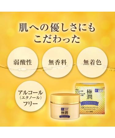 Hadalabo Gokujun Premium Super Rich Hyaluronic Acid Cream 50g - Buy Online on GoSupps.com