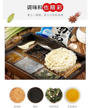 Chinese Sour Soup Small Noodle instant wide noodle soup 105/bag savory and umami ready-to-eat ramen noodles soup Healthy and Nutritious convenient food replacement noodle casual Snack gift pack (2bag) - Buy Online on GoSupps.com