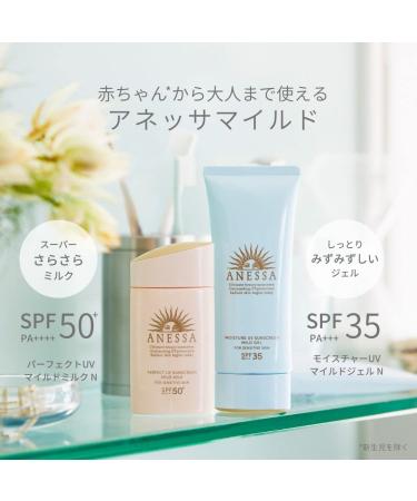 SHISEIDO ANESSA Perfect UV Sunscreen Mild Milk N SPF50+ PA++++ 60ml - Broad Spectrum Protection - Buy Online on GoSupps.com