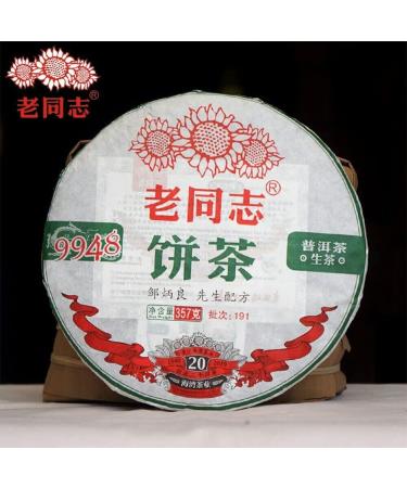 Th Pu Erh brut Th Haiwan Sheng Puerh 357g - Buy Online on GoSupps.com
