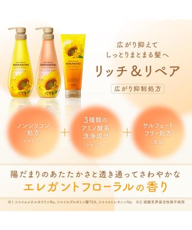 Buy Dear Beaute HIMAWARI Oil In Conditioner 500g - Rich & Repair for Deep Nourishment | International Shipping Available - Buy Online on GoSupps.com