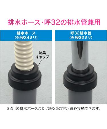 Shop GAONA GA-MG056 Deodorizing Adapter for 1.3" (32mm) Drain Pipes | Compatible with 1.6"/2.0" (40/50mm) VP & VU Pipes - International Shipping Available - Buy Online on GoSupps.com