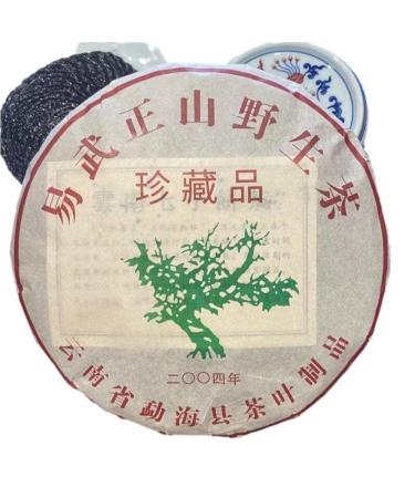 357g Yunnan Th Noir Puerh Qizi Wild Mountain Compress G teau au th Pu'er