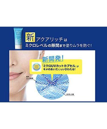 Buy Biore UV Aqua Rich Watery Essence Sunscreen SPF50+ PA+++ (50g 3pcs) - Best International Shipping & UV Protection - Buy Online on GoSupps.com