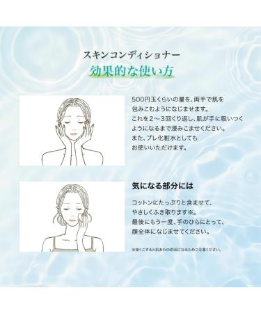 Hadalabo JAPAN Skin Institute Gokujun Skin Conditioner 170mL - Quasi-Drug for Hydrated Skin | International Shipping Available - Buy Online on GoSupps.com