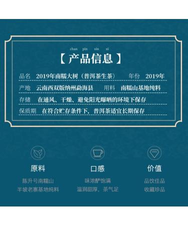 2019 Chen Sheng Hao Nannuo Big Tree Raw Pu-erh Tea Cake 357g from Yunnan - Buy Online on GoSupps.com