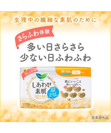32 Co-input 17 Without Daily Feather Light Rorieefu Happy Skin Ultra-slim (Japan) - Buy Online on GoSupps.com