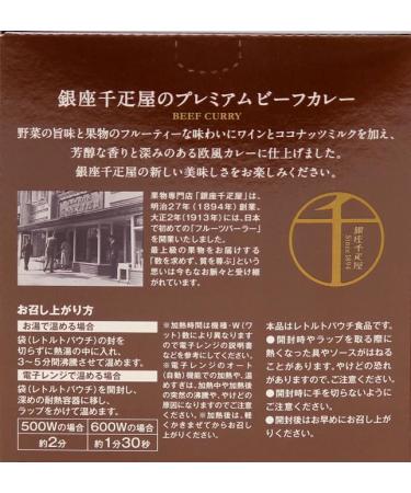 Ginza Sembikiya Premium Beef Curry Japanese retort curry x 2 with MAIKO sticker Pio big bazar - Buy Online on GoSupps.com