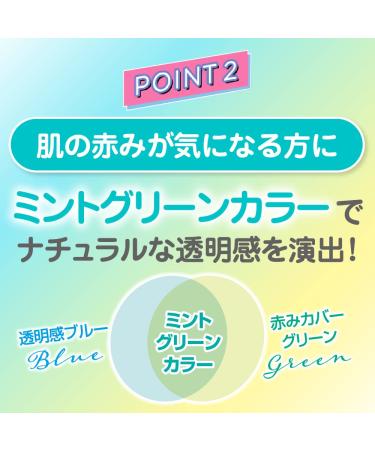 Buy Skin Aqua Rohto Sunscreen Tone Up UV Essence 80g SPF50+/PA++++ - Mint Green | International Shipping Available - Buy Online on GoSupps.com