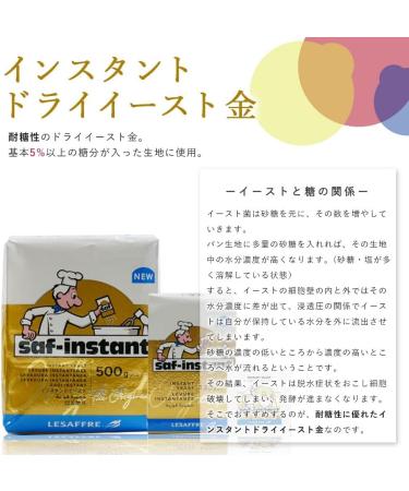 Saff instant dry yeast (low sugar bread for the red label) 125g - Buy Online on GoSupps.com