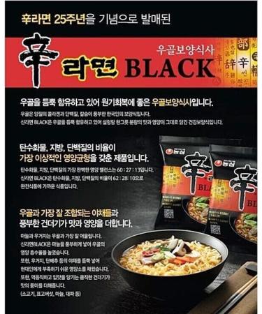 Nong Shim SHIN BLACK Ramyun Korean Premium Spicy Ramen Noodles 130g (Pack of 32) HALAL - Buy Online on GoSupps.com