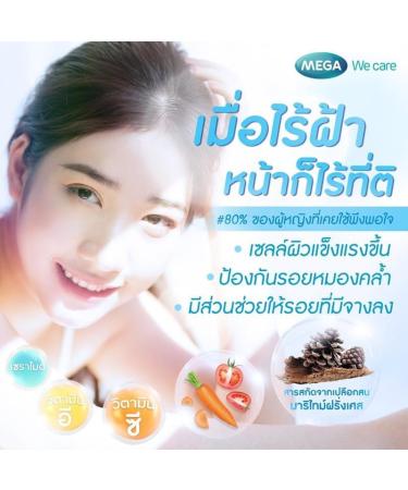 Nakarad Pynocare White Melasma Treatment - 20 Capsules - Buy Online on GoSupps.com