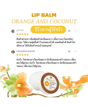 (Pack of 2) PLEARN Lip Balm Coconut Oil lavender scent15 g - Buy Online on GoSupps.com