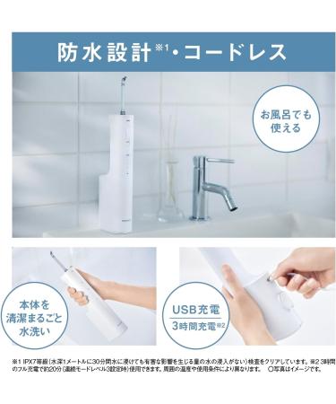 Panasonic EW-NJ80-W Oral Washer | Jet Washer with Nano Cleansing Water Flow | Waterproof & Cordless - Perfect for International Shipping - Buy Online on GoSupps.com