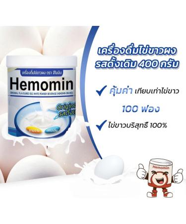 Hemomin Original Flavored Egg White Powder 400 g - Buy Online on GoSupps.com