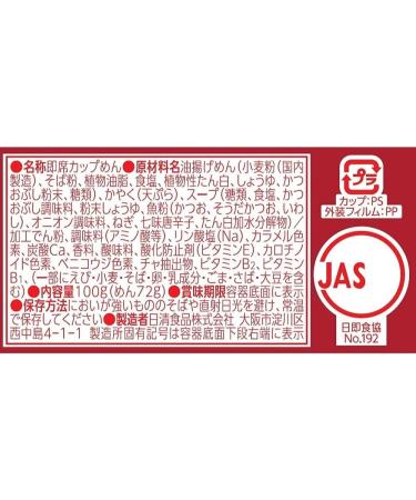 Nissin Donbei 100g X The 12 Tempura Soba East - Buy Online on GoSupps.com