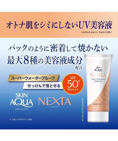 Skin Aqua Nexta Shield Serum UV Essence SPF50+/PA++++ 70g - Buy Online on GoSupps.com