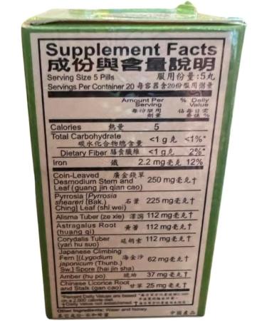 Fu Fang Jin Qian Chao Pills - Kidney & Gall Bladder Stones Breaker - 100 Herbal Supplement Pills - Buy Online on GoSupps.com