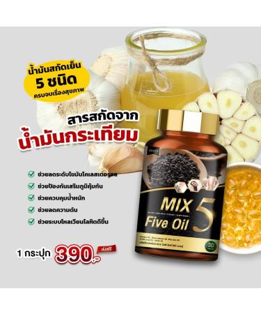 Buy Bean P Cold Pressed Oil Mix | 5 Oils | 100% Natural | 30 Softgels - International Shipping Available - Buy Online on GoSupps.com