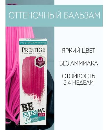 Rosa Impex Semi-permanent hair dye balm 33 Candy Pink BeEXTREME 100% Ammonia Free Paraben Free PPD Balzam ottenochny besulfatny dlya volos 33 Konfetno-rozovova y - Buy Online on GoSupps.com