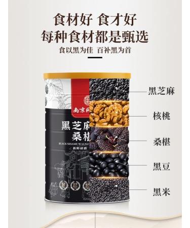 Black Sesame Walnut Black Bean and Mulberry Powder Instant Breakfast Healthy and Nutritious Porridge Nutritious Breakfast Substitute Delicious and Convenient Lotus Root Soup (2 Can) - Buy Online on GoSupps.com