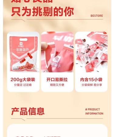 Old Beijing rock sugar gourd (200g/15 small bags) hawthorn fruit cake candy Snack Foods sweet and sour snacks preserved fruit delicious Chinese Special snack gifts (1 bag (15 small bags)) 1.00 g (Pack of 1) - Buy Online on GoSupps.com